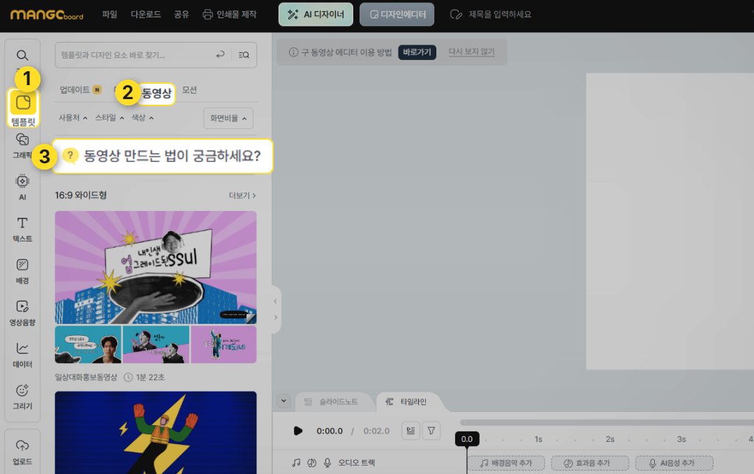동영상 만드는 법이 궁금하세요? 버튼 화면