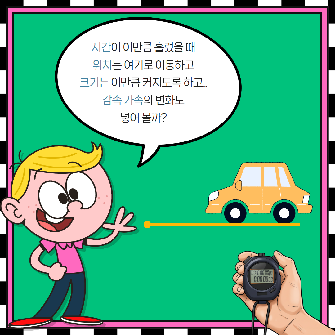 사용자 지정 효과 설정 화면