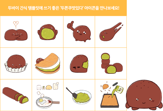 추가된 아이콘 예시 두 번째
