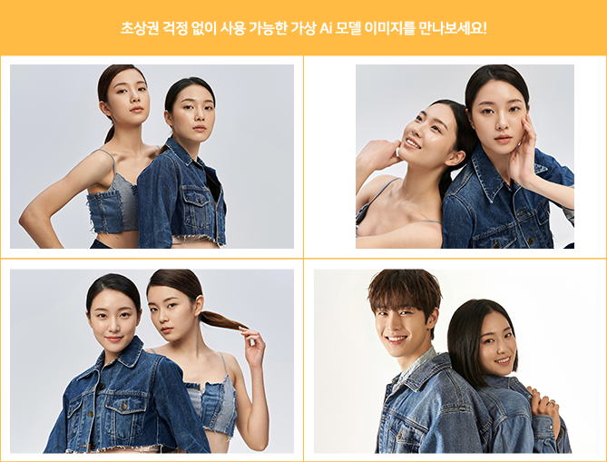 추가된 패션 화보 모델 사진 예시