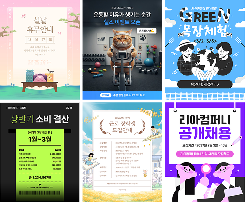 SNS 4:5 템플릿 예시
