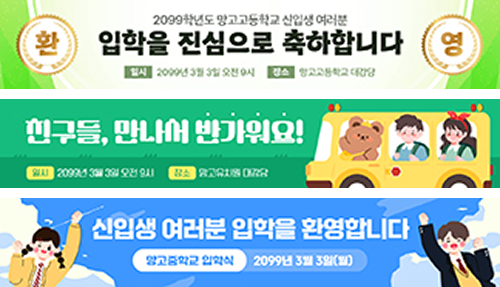 현수막 템플릿 예시