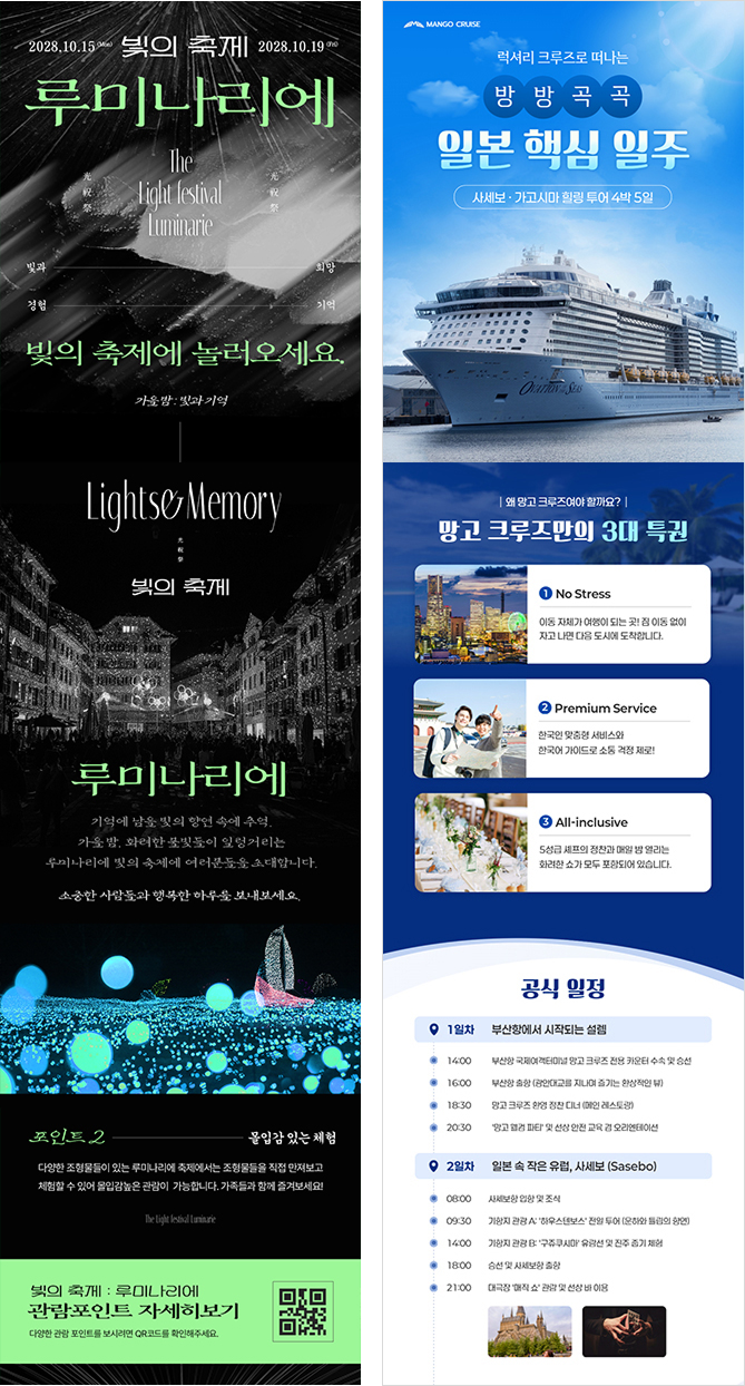 상세페이지 템플릿 예시