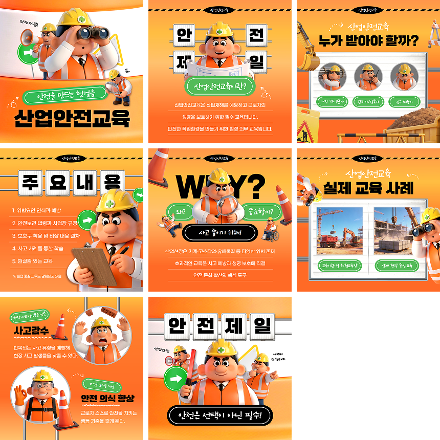카드뉴스 1:1 템플릿 예시 두 번째