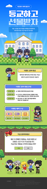 이벤트·홍보페이지 템플릿 예시