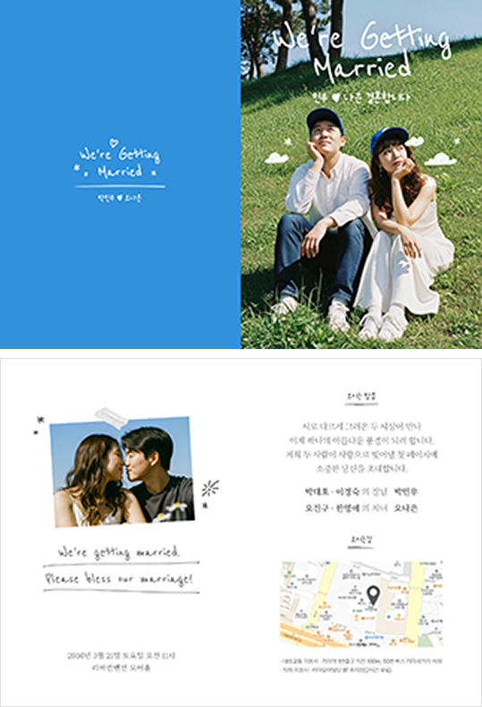 초대장/청첩장 템플릿 예시