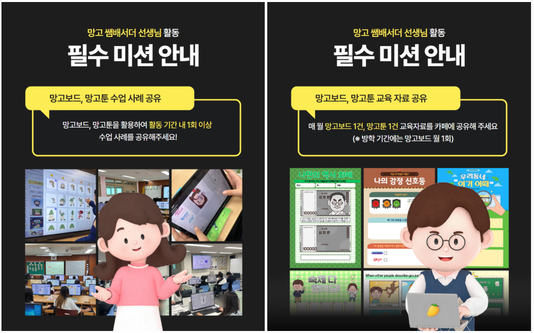 수업 사례와 매월 교육자료 공유 활동 안내