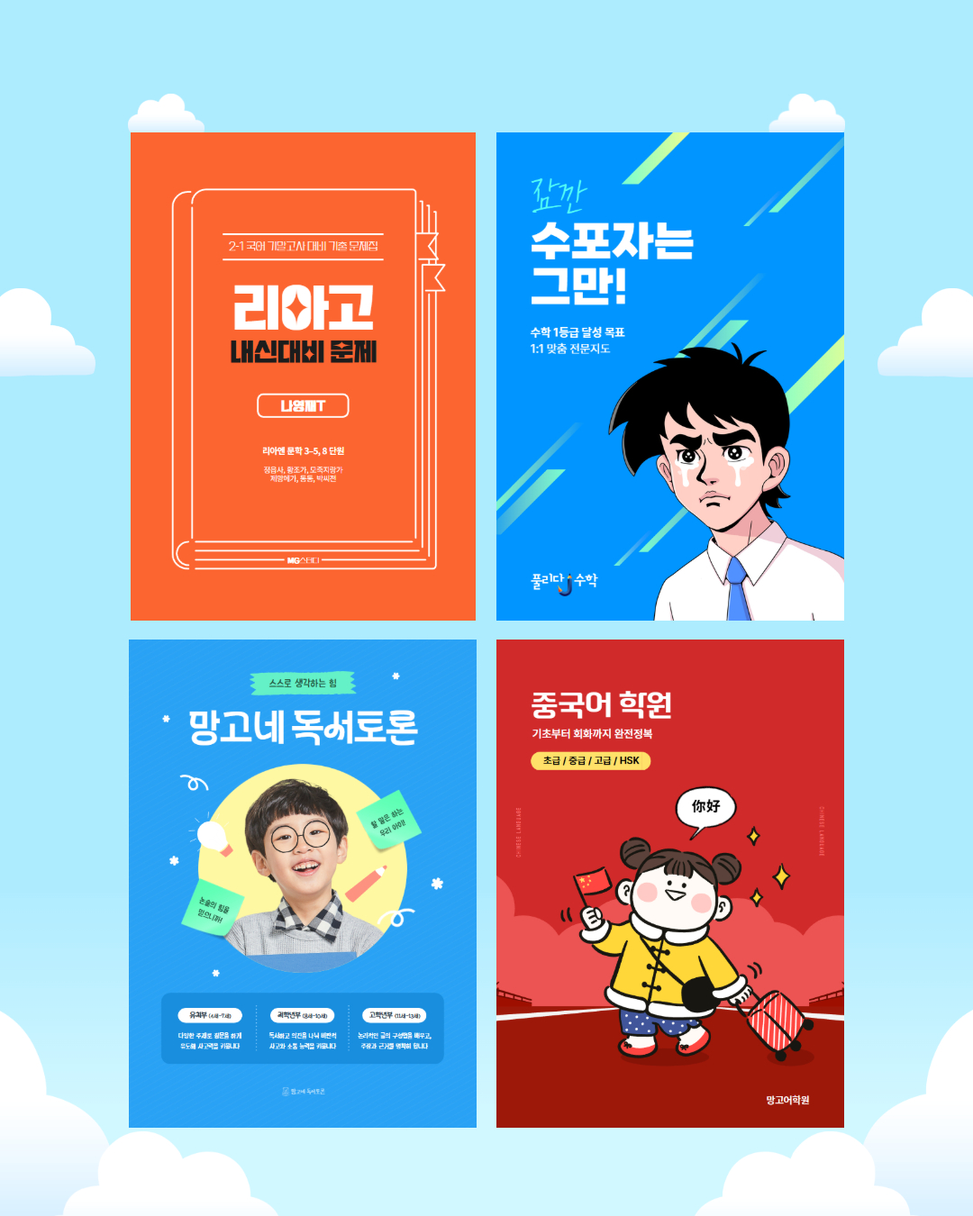과목별 책 표지 템플릿 예시