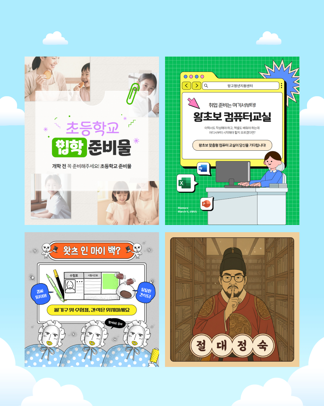 학급 운영 실무형 템플릿 예시