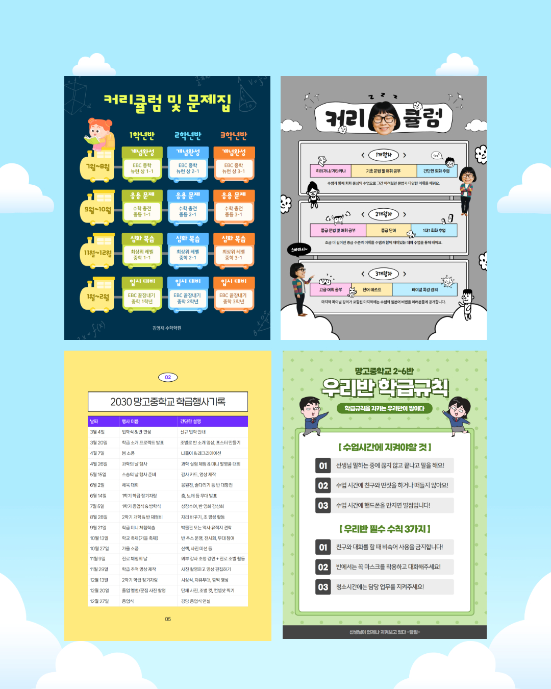 학습지원 소프트웨어 필수기준 체크리스트 안내