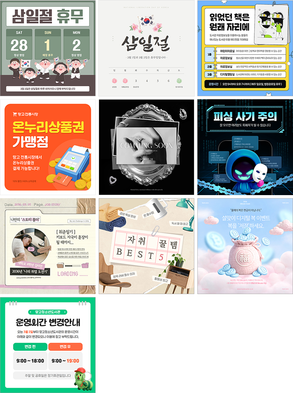SNS 1:1 템플릿 예시 10개