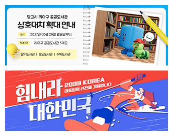 웹배너 템플릿 예시 2개
