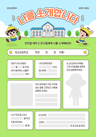 학습지 템플릿 예시 1개