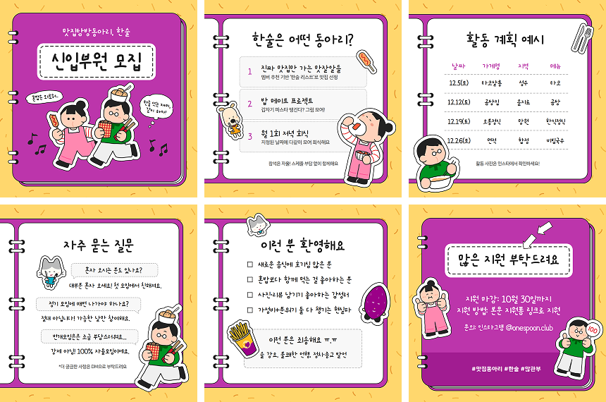 카드뉴스 1:1 2SET 템플릿 예시 첫 번째