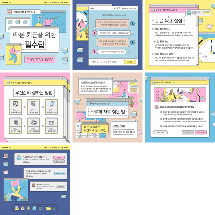 카드뉴스 1:1 2SET 템플릿 예시 두 번째
