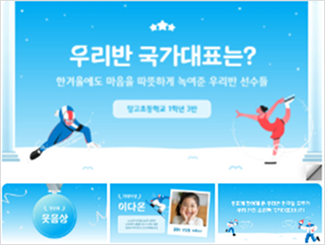16:9 와이드형 템플릿 예시 1개