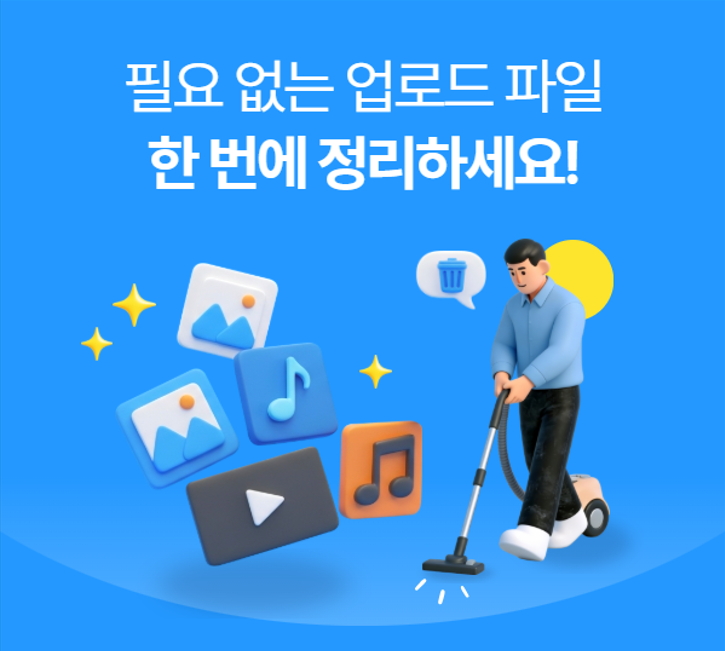 업로드 요소 정리를 돕는 망고보드 업데이트 소식 안내