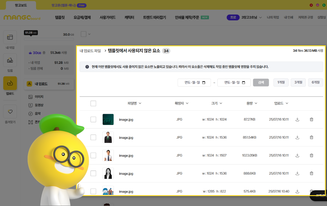 사용되지 않은 요소 확인 기능 소개