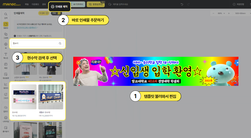현수막 제작 인쇄 주문 서비스 안내