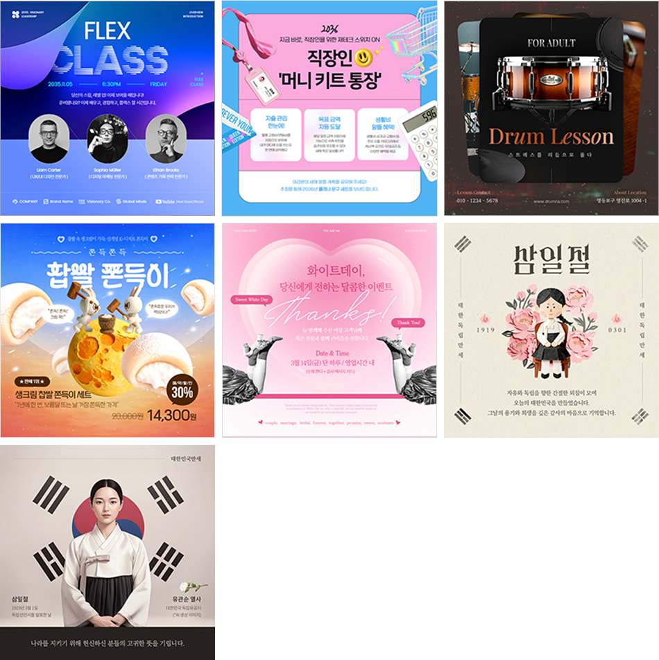 SNS 1:1 템플릿 예시