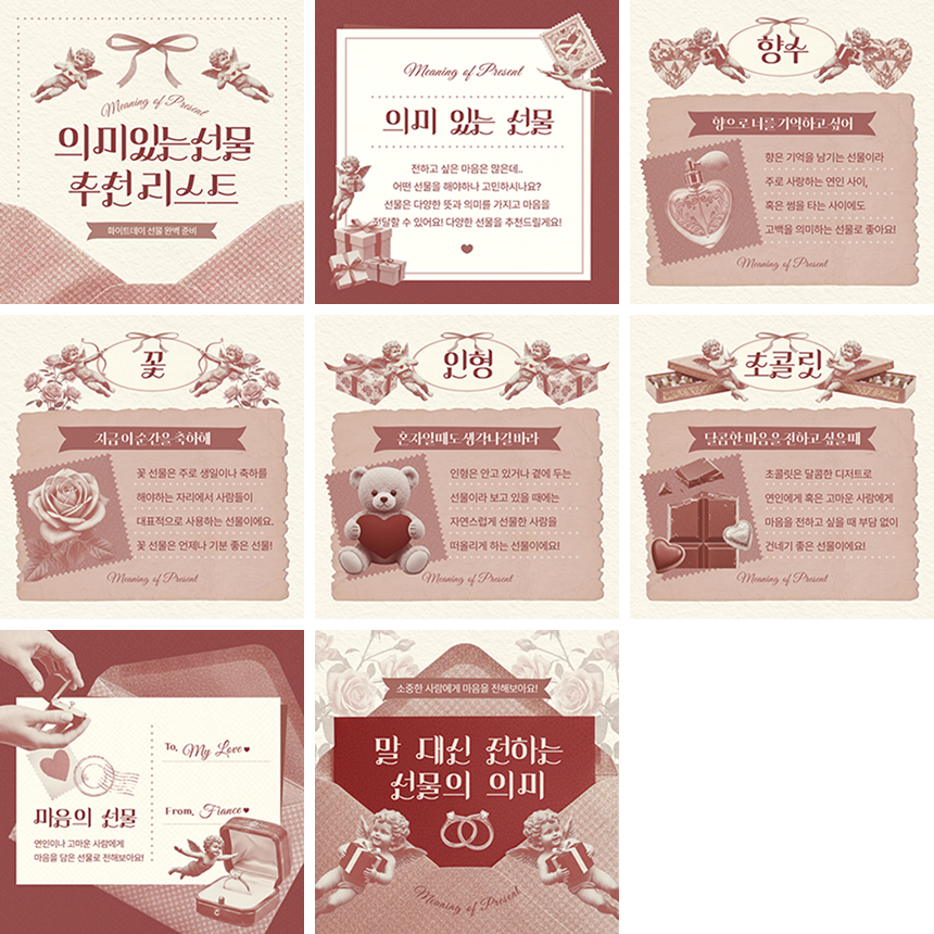 카드뉴스 1:1 템플릿 예시 첫 번째
