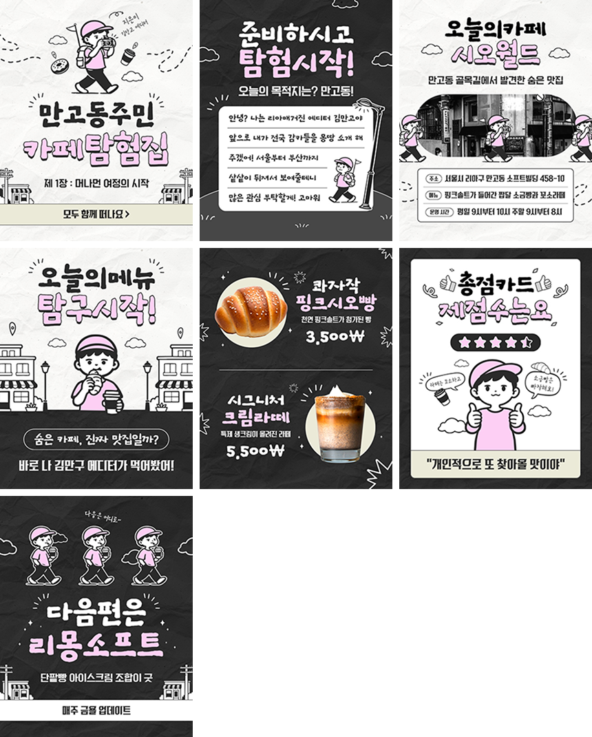 카드뉴스 4:5 템플릿 예시 첫 번째