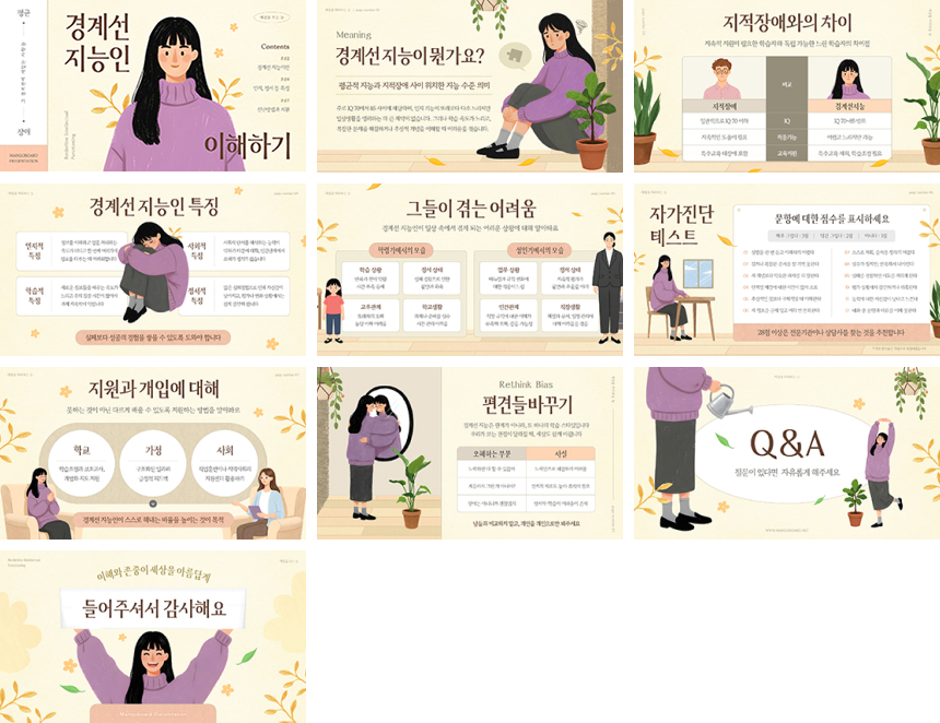 프레젠테이션 16:9 템플릿 예시 첫 번째