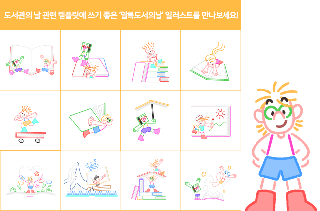 추가된 아이콘 749개 예시 두 번째