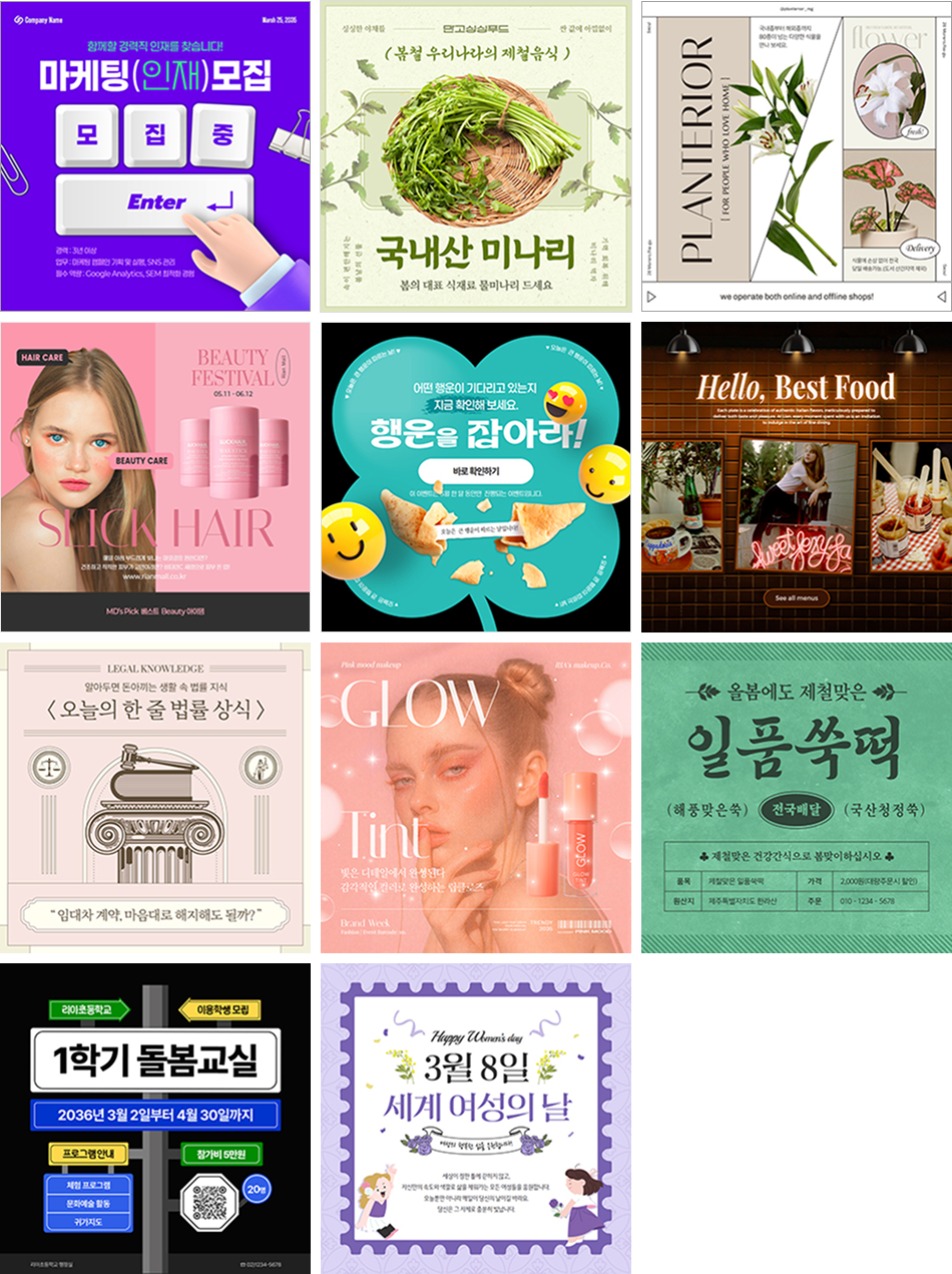 SNS 1:1 템플릿 예시
