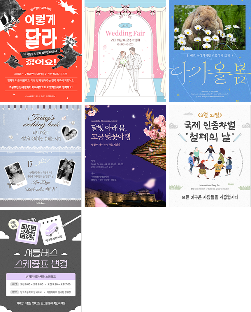SNS 4:5 템플릿 예시