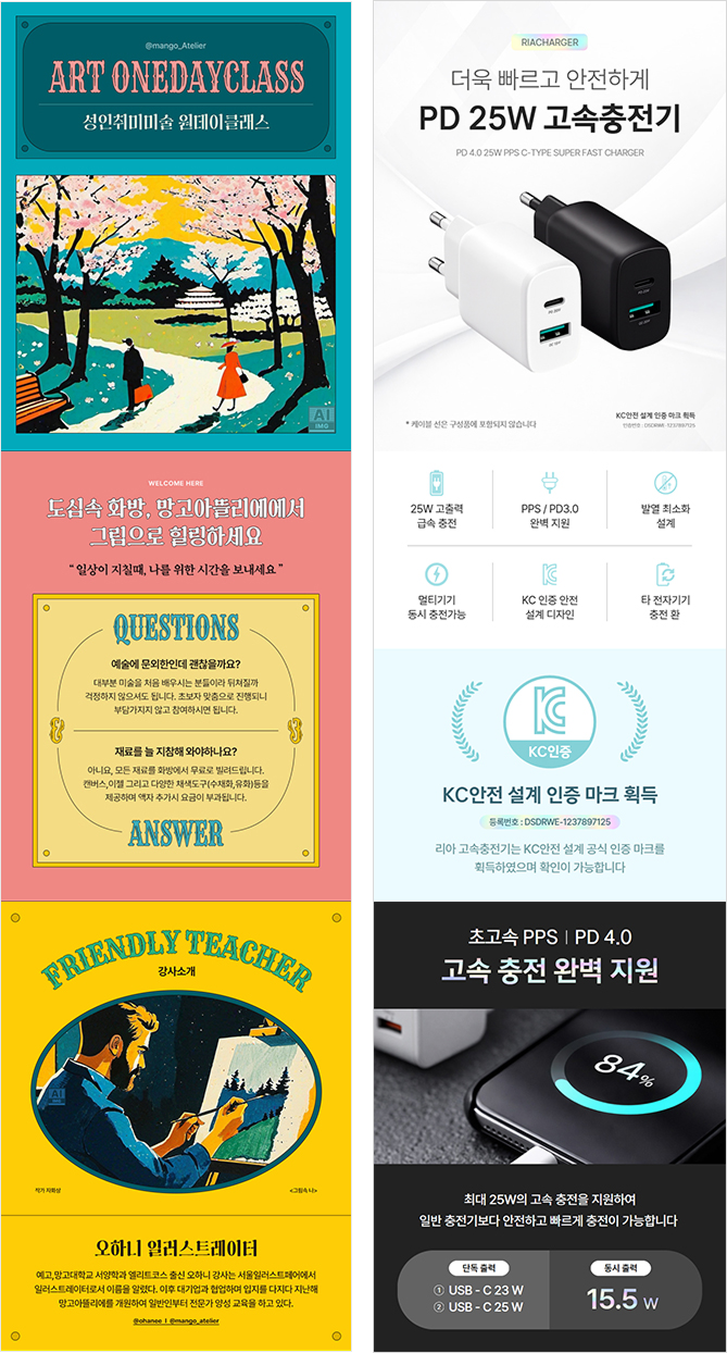 상세페이지 템플릿 예시