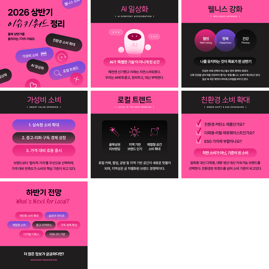 카드뉴스 1:1 템플릿 예시 두 번째