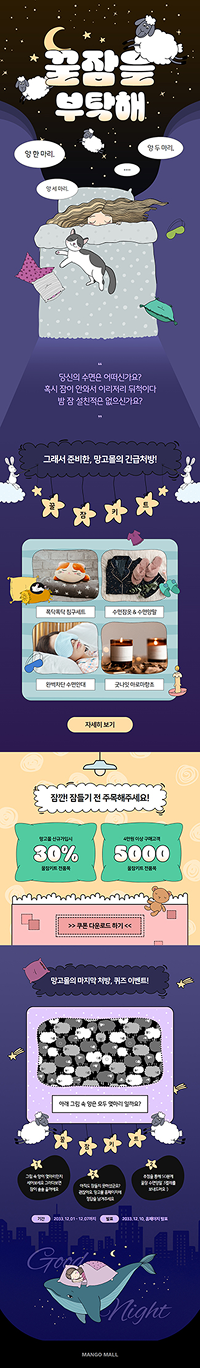 이벤트·홍보페이지 템플릿 예시
