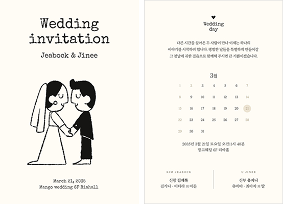 엽서카드 템플릿 예시