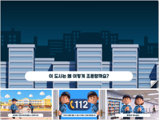 16:9 와이드형 템플릿 예시