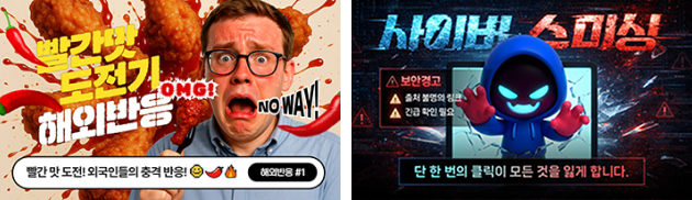 유튜브 썸네일 템플릿 예시