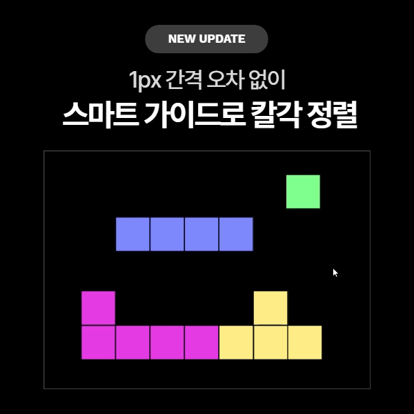 스마트 가이드로 요소 간 거리가 표시되는 모습 두 번째