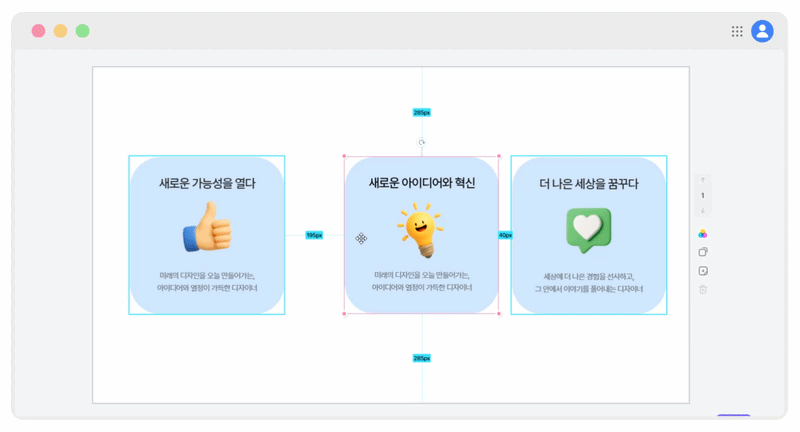 아이콘과 텍스트박스 사이 간격을 숫자로 확인하는 모습