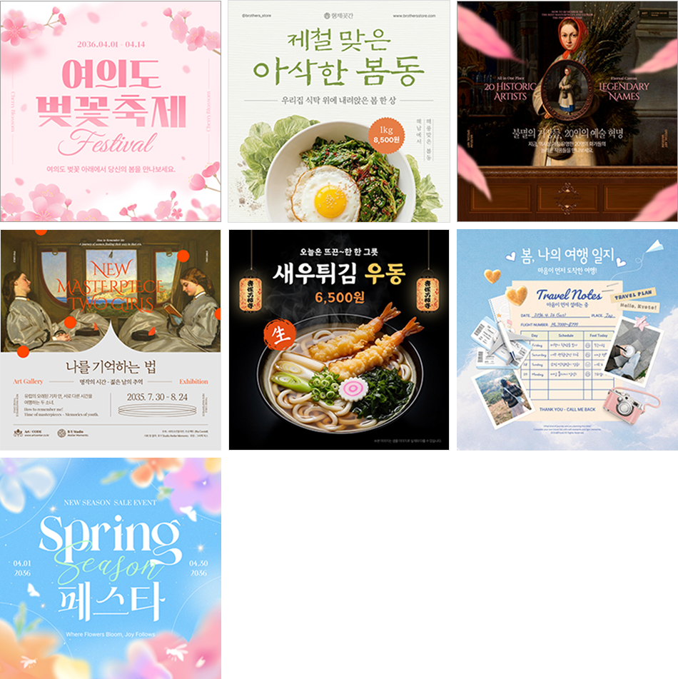 SNS 1:1 템플릿 예시