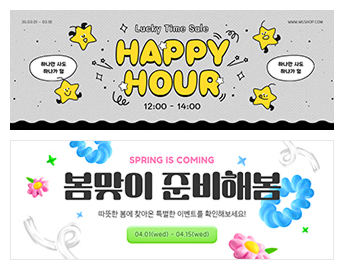 웹배너 템플릿 예시