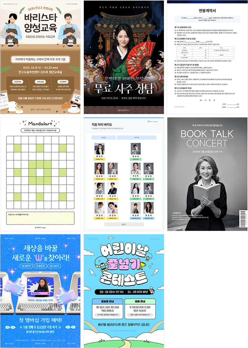 포스터 템플릿 예시