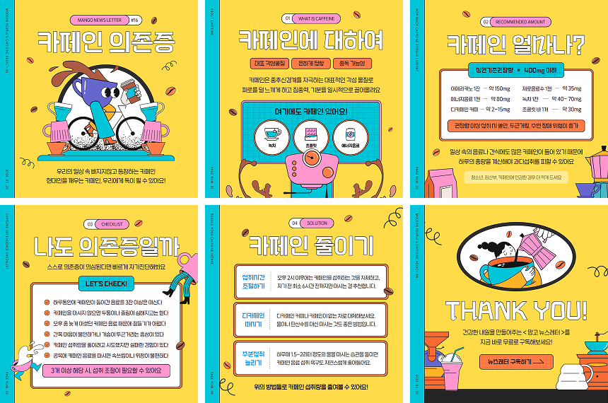 카드뉴스 1:1 템플릿 예시