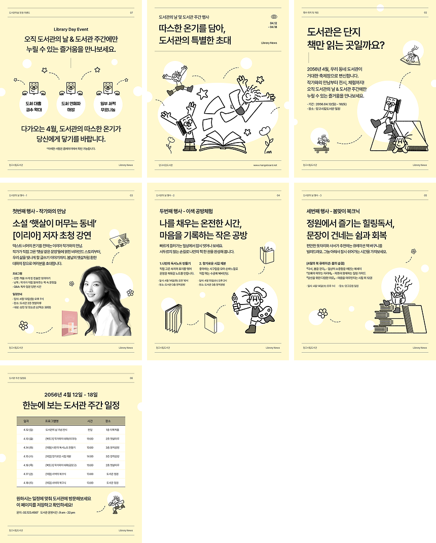 카드뉴스 4:5 템플릿 예시