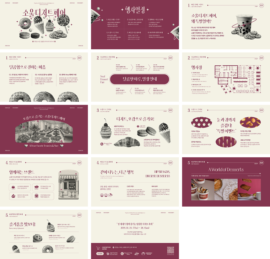 프레젠테이션 16:9 템플릿 예시