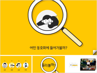 16:9 와이드형 템플릿 예시