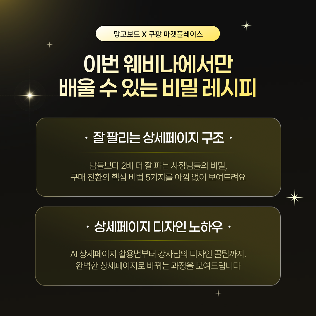웨비나 강의 구성 안내 첫 번째