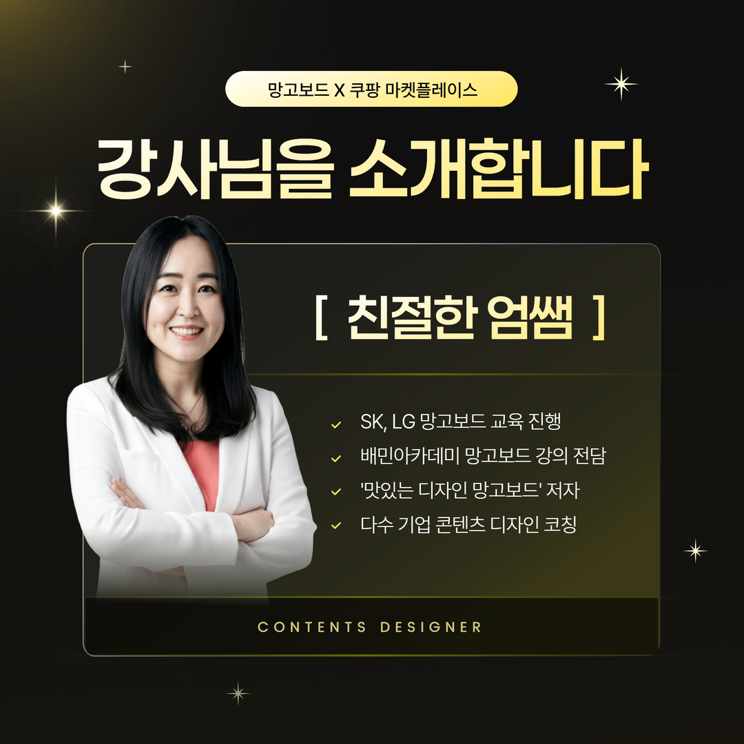 웨비나 강의 구성 안내 두 번째