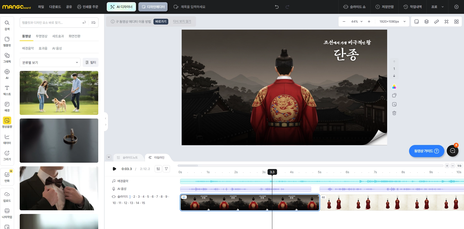 신 동영상 에디터 타임라인 기능 화면