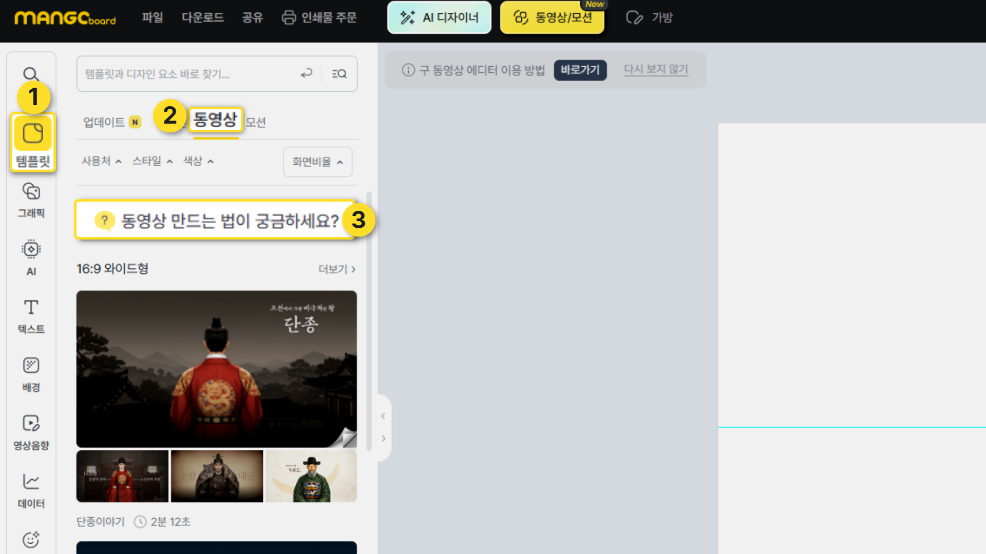 타임라인 실습용 템플릿을 찾는 위치 화면