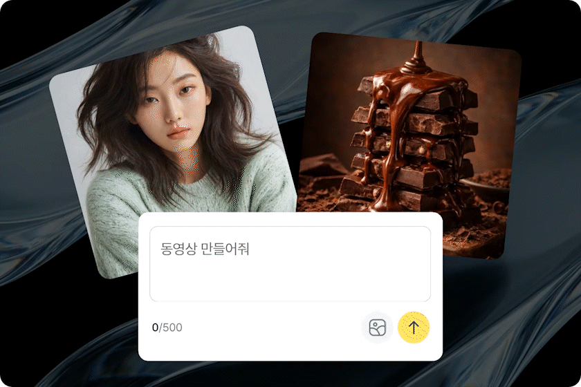 이미지·동영상 제작을 대화로 요청하는 과정 두 번째